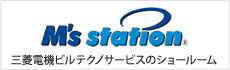 三菱電機ビルテクノサービスのショールーム M's station